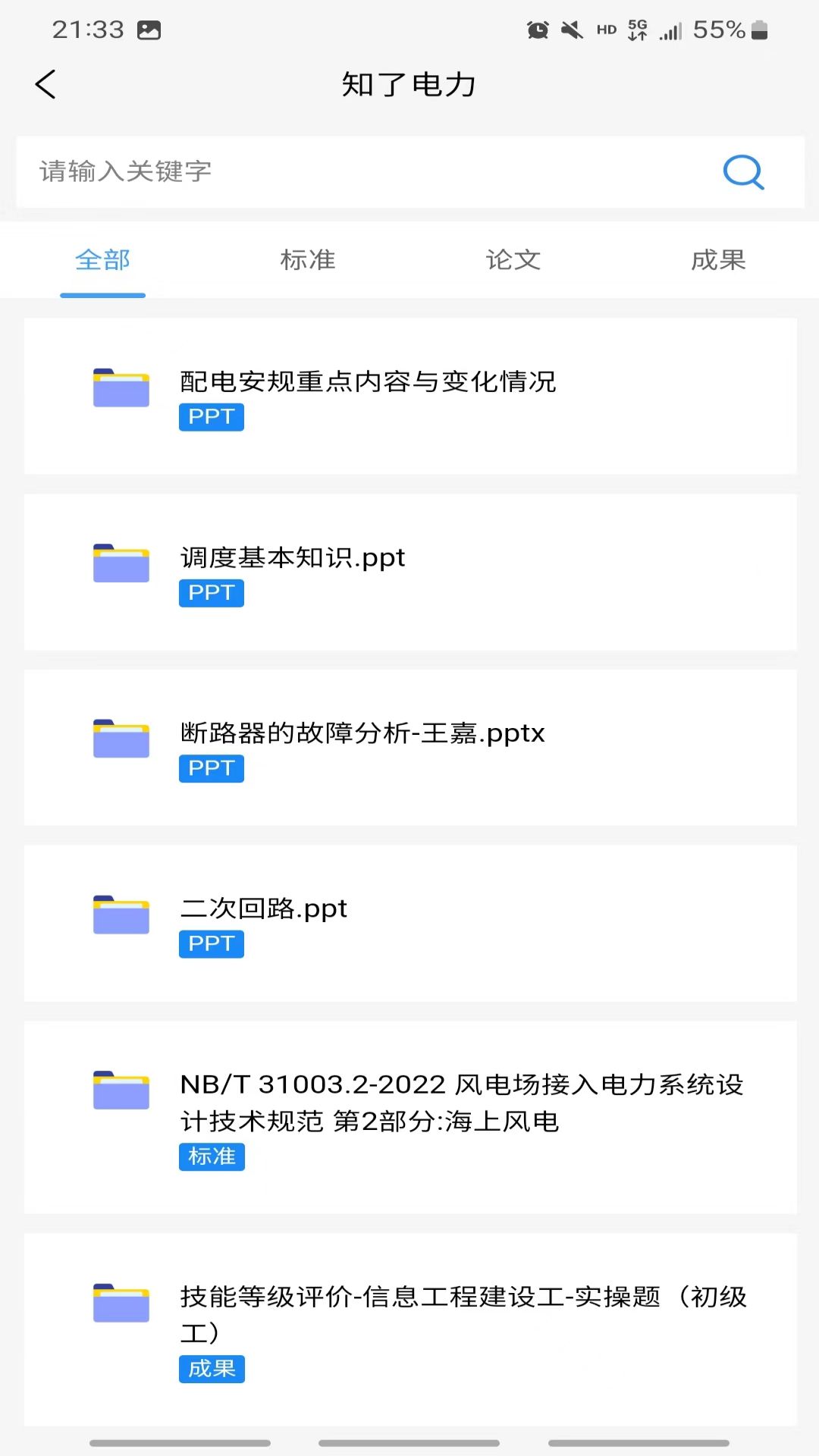 截图 3