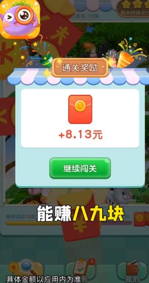 截图 3
