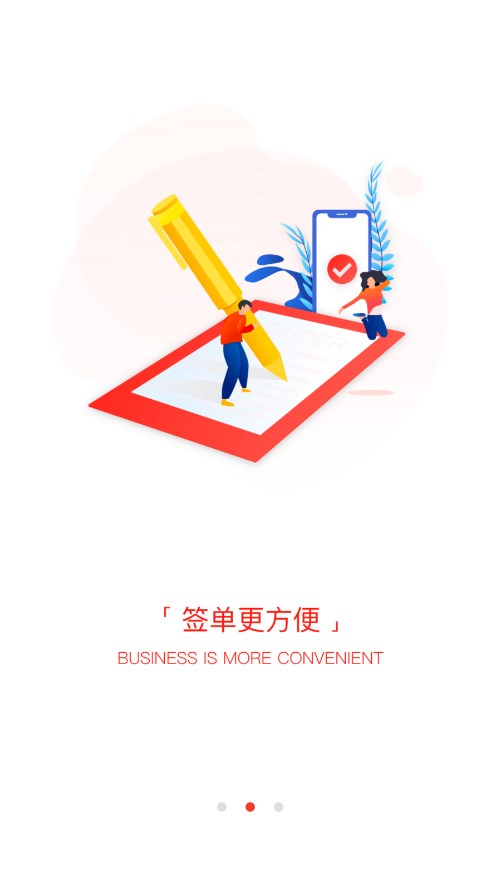 截图 3