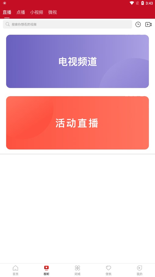 截图 2