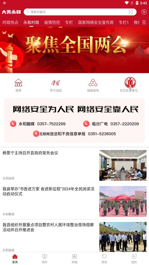 截图 3