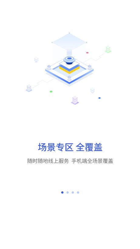 截图 4