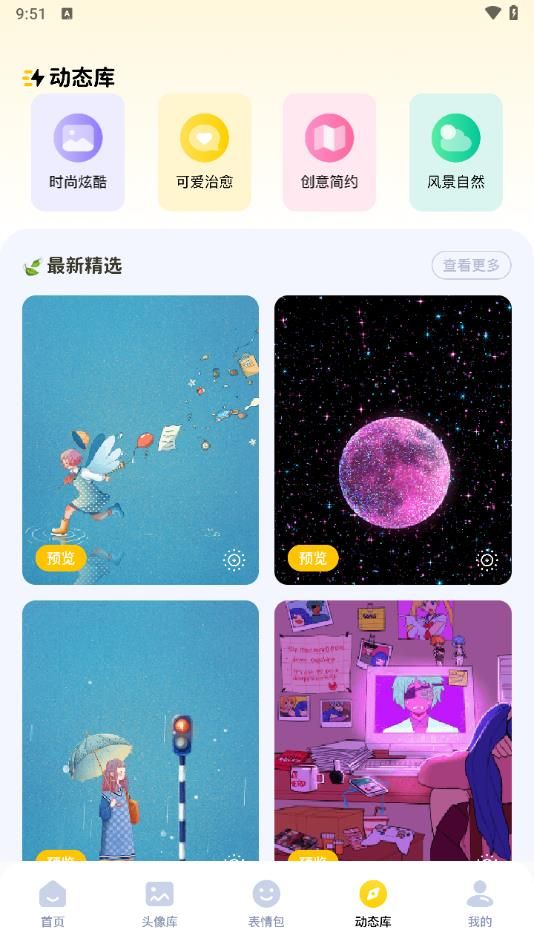 截图 3