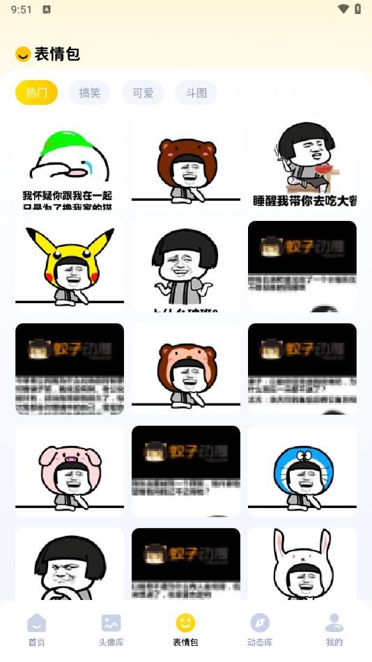 截图 4
