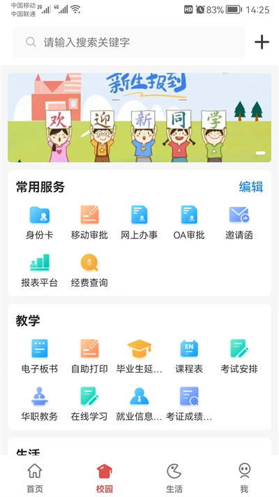 截图 2