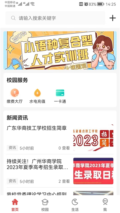 截图 3