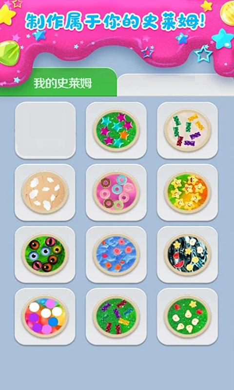 截图 2