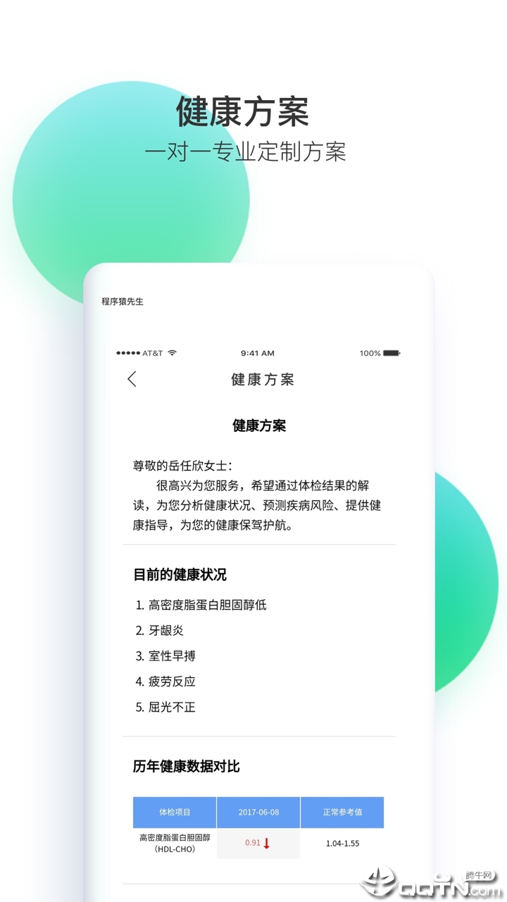 截图 3