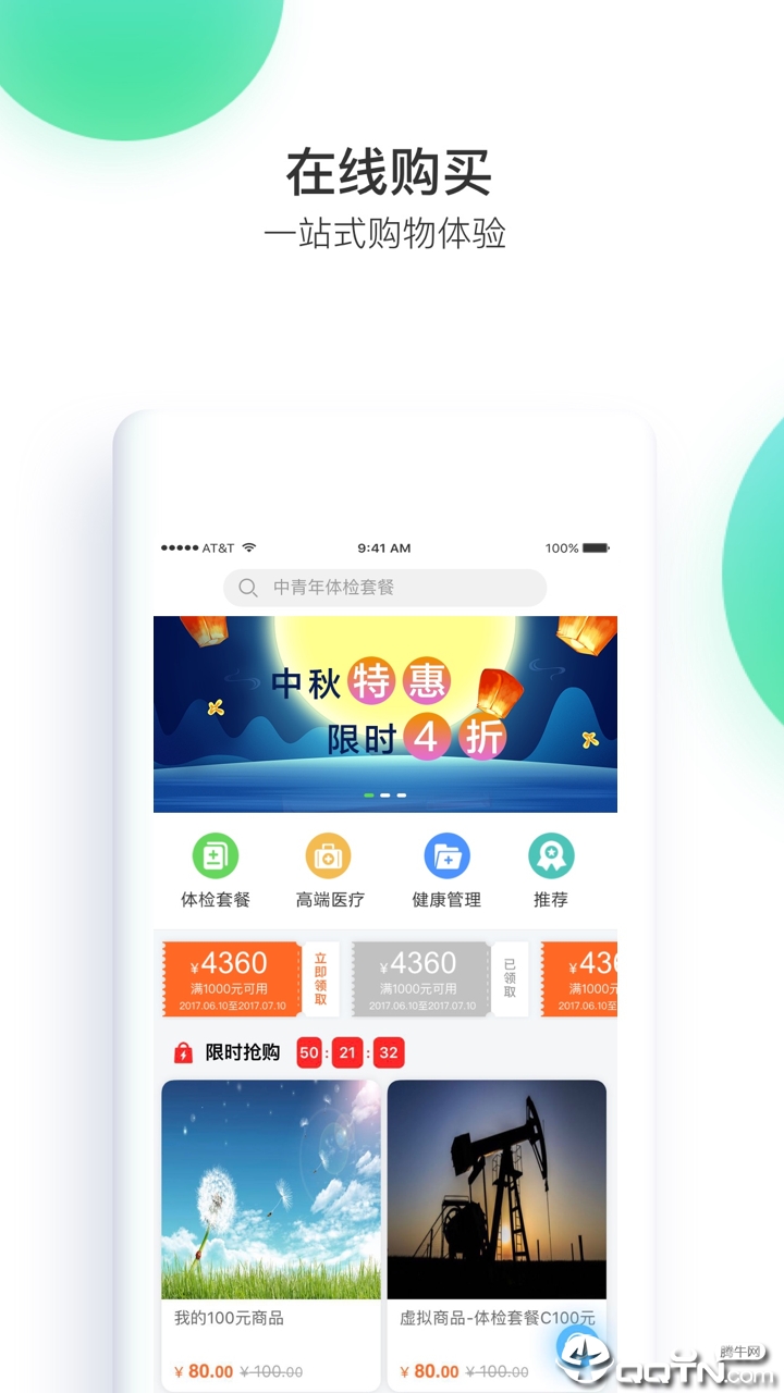 截图 4