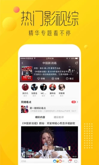 截图 4