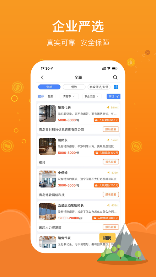 截图 2