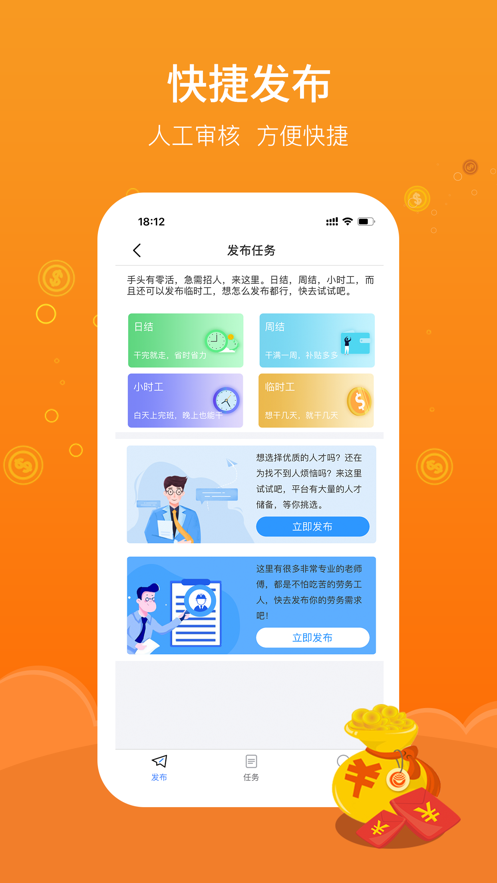 截图 3