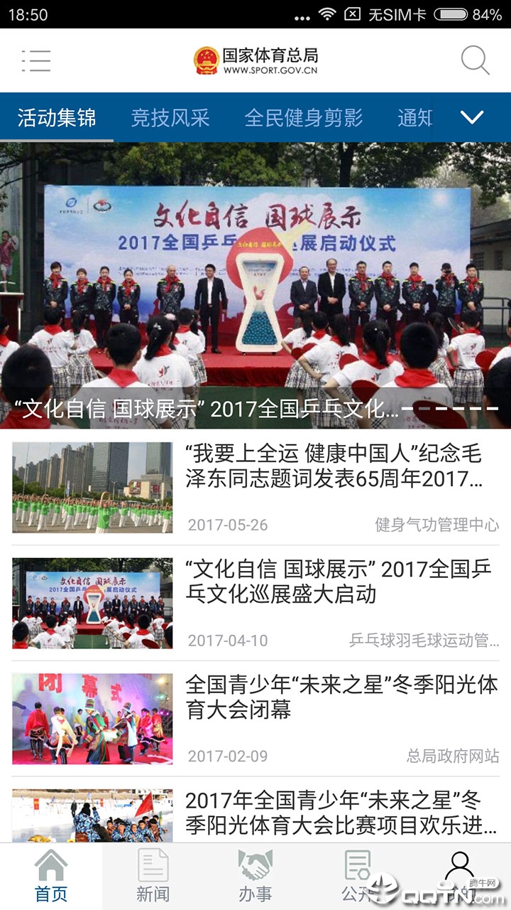 截图 2