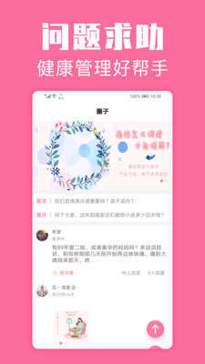 截图 4