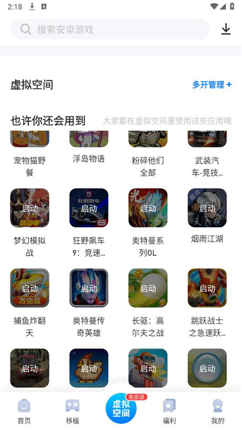截图 2