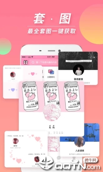 截图 3