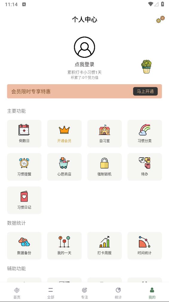 截图 4