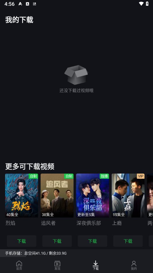 截图 2
