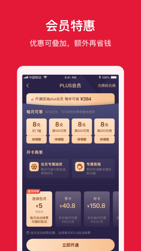 截图 3