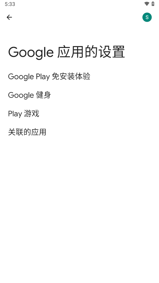 截图 3