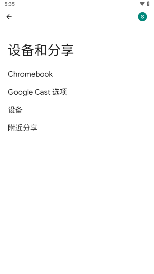 截图 4