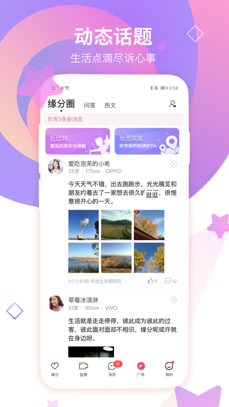 截图 3