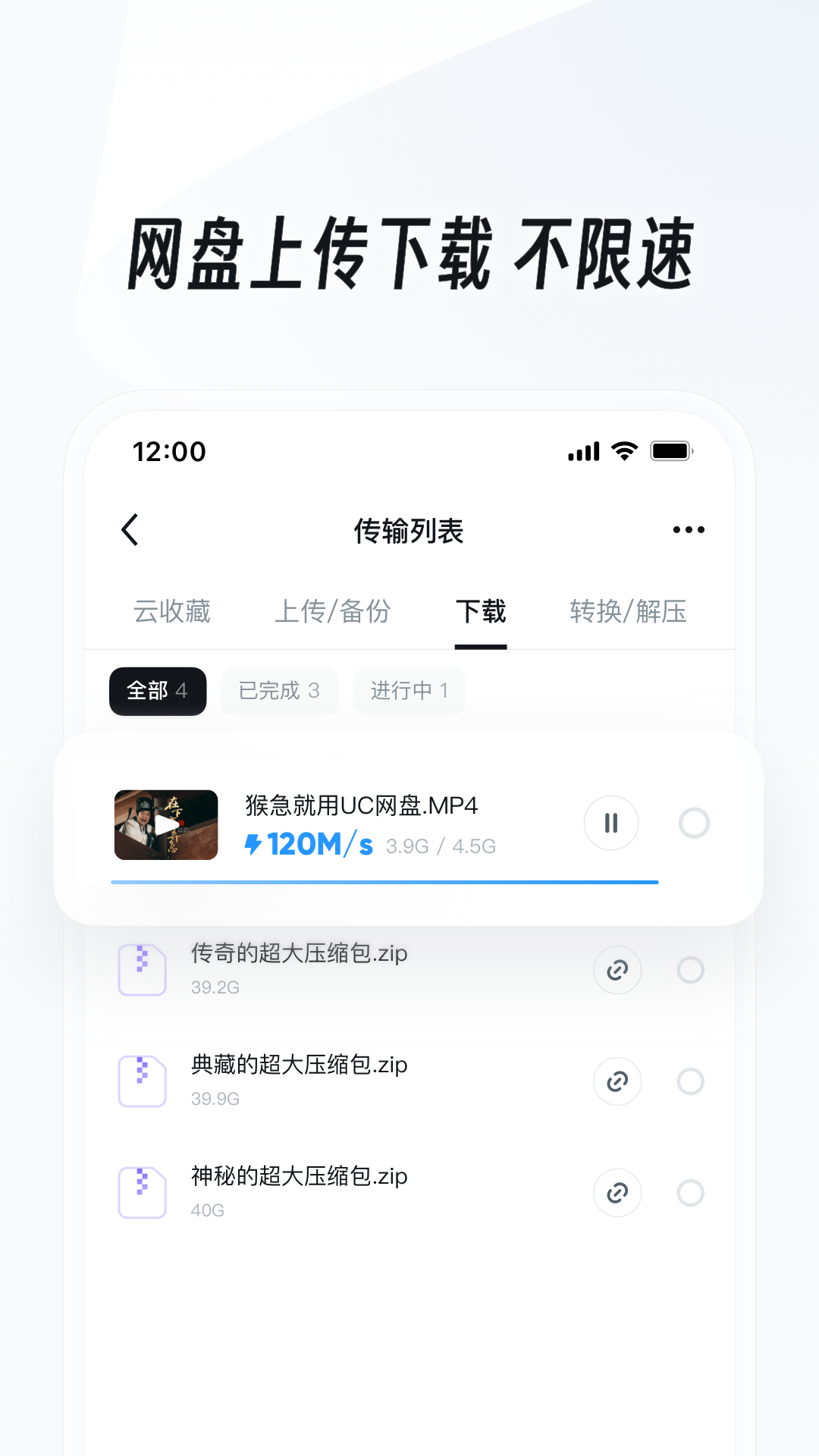 截图 4