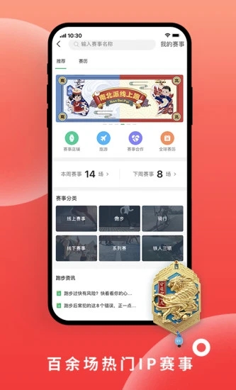 截图 3
