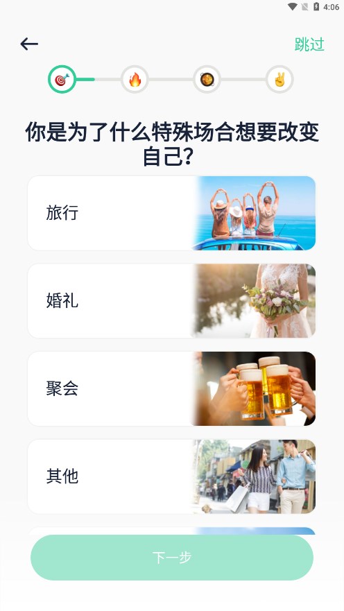 截图 3