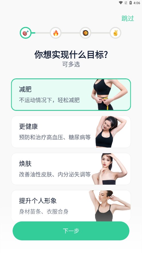 截图 4