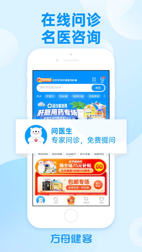 截图 3
