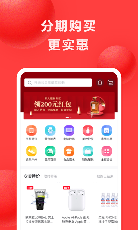 截图 3