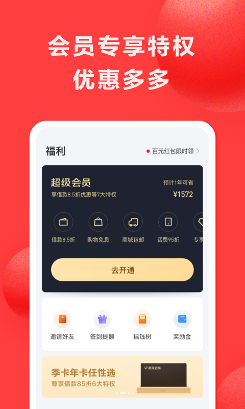 截图 4