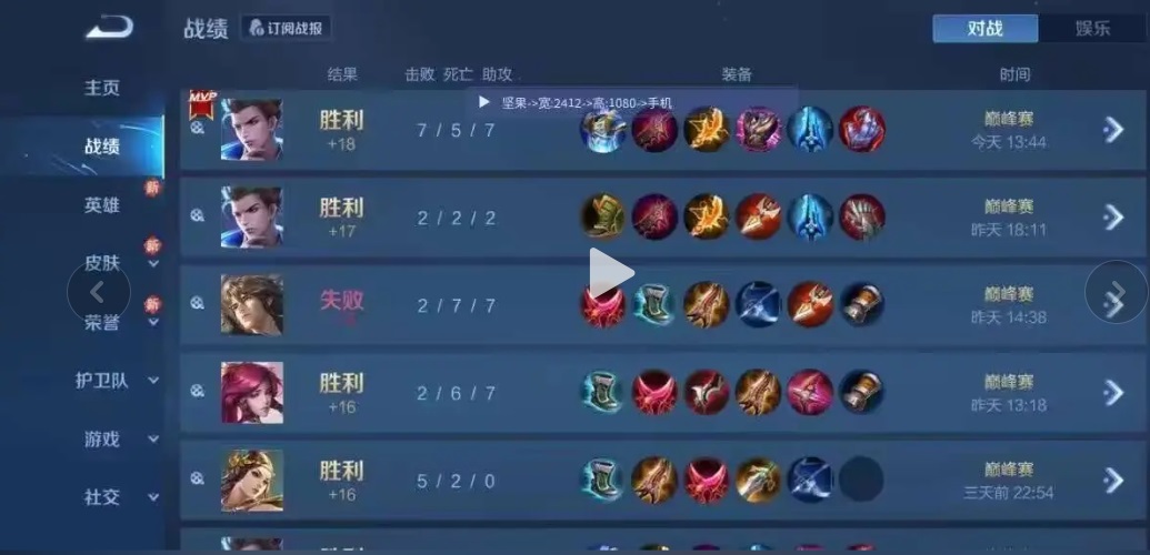 截图 3