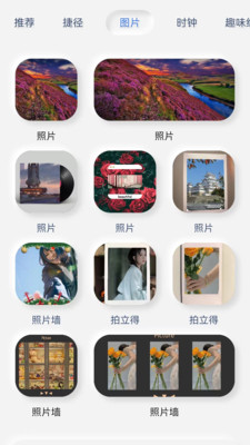 截图 2
