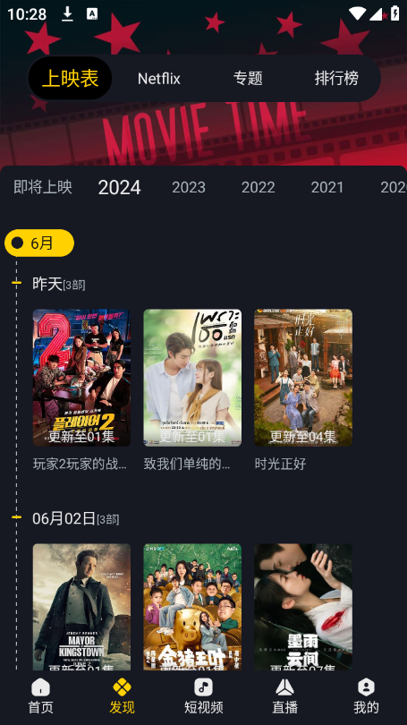 截图 4