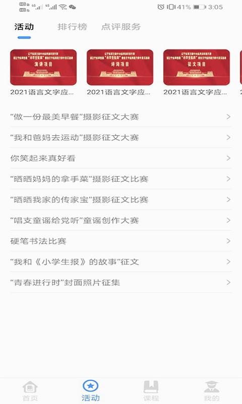 截图 2