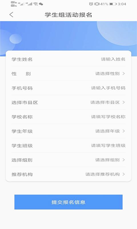 截图 3