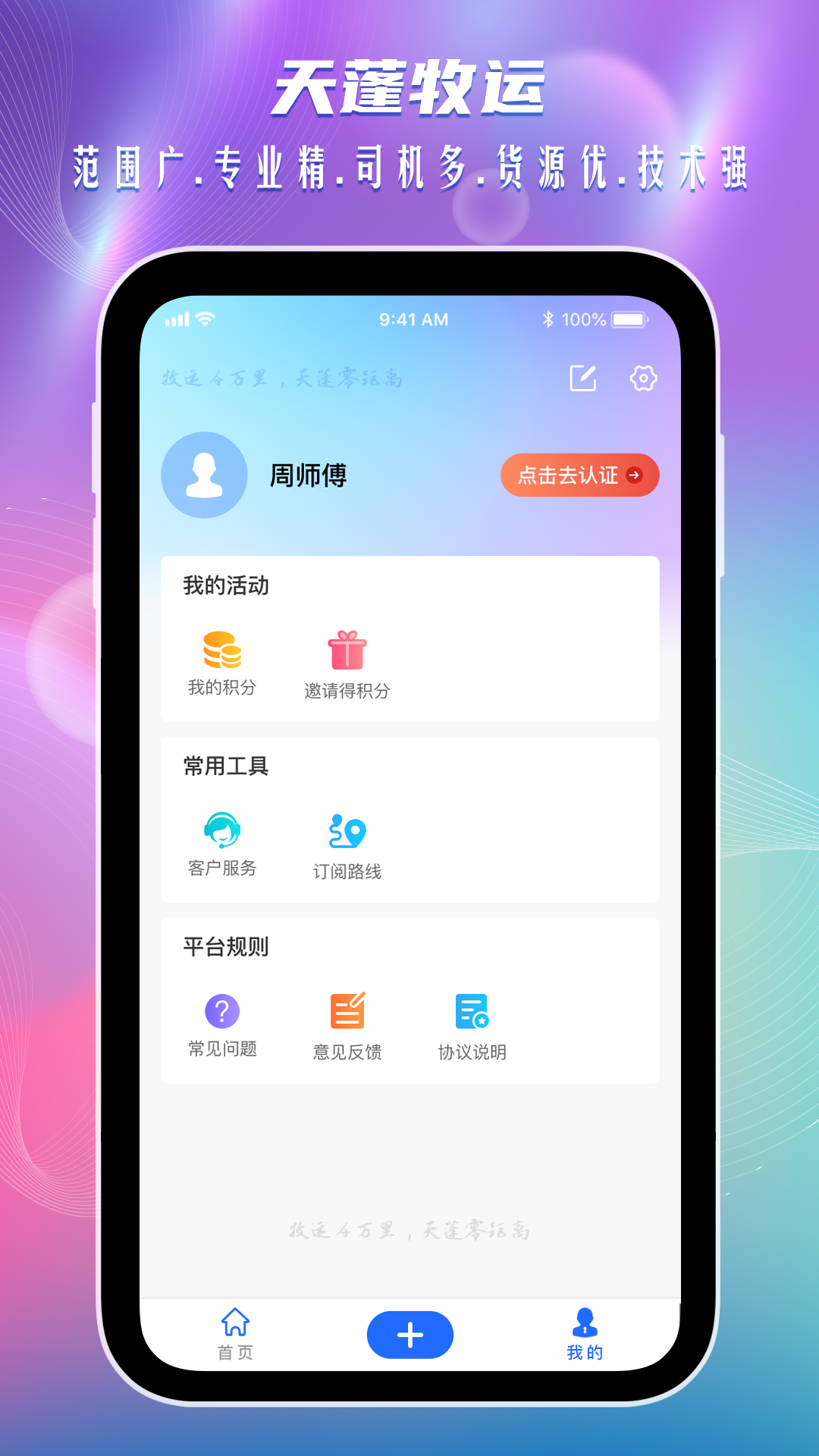 截图 3
