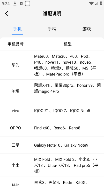截图 4