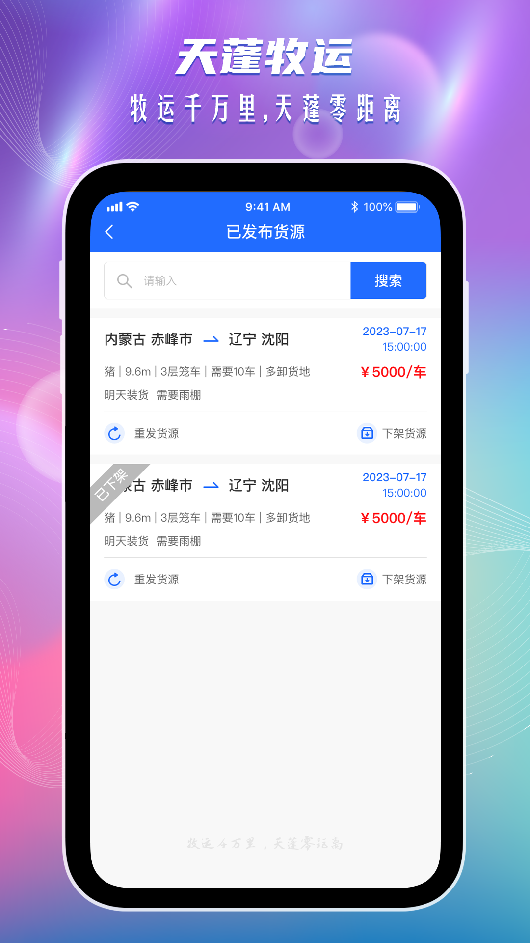 截图 4