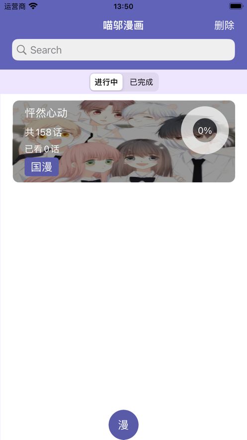 截图 3