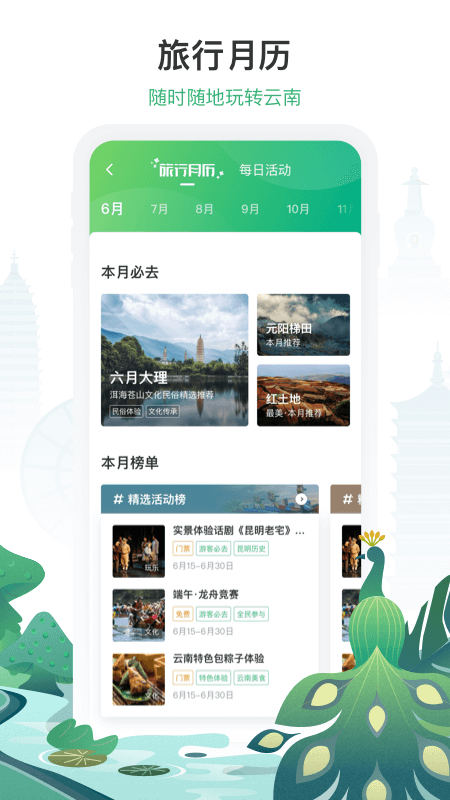 截图 3