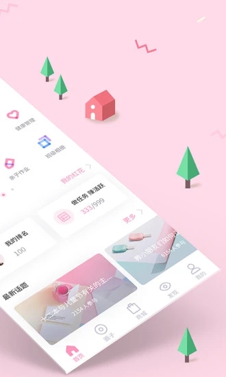 截图 2