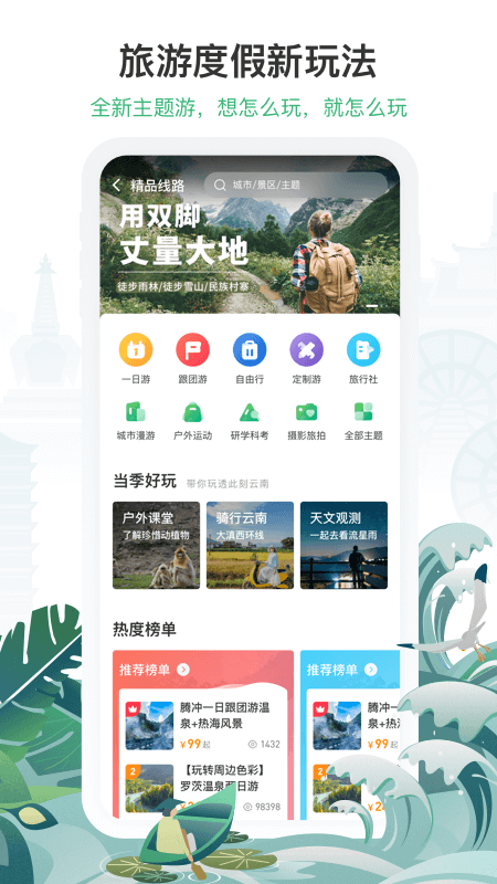 截图 4