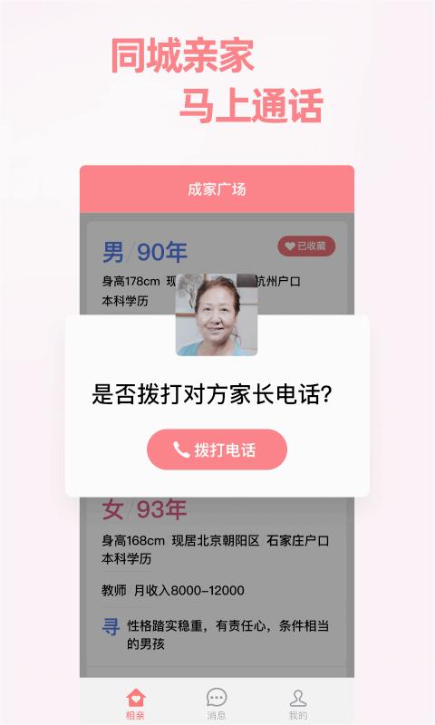 截图 3