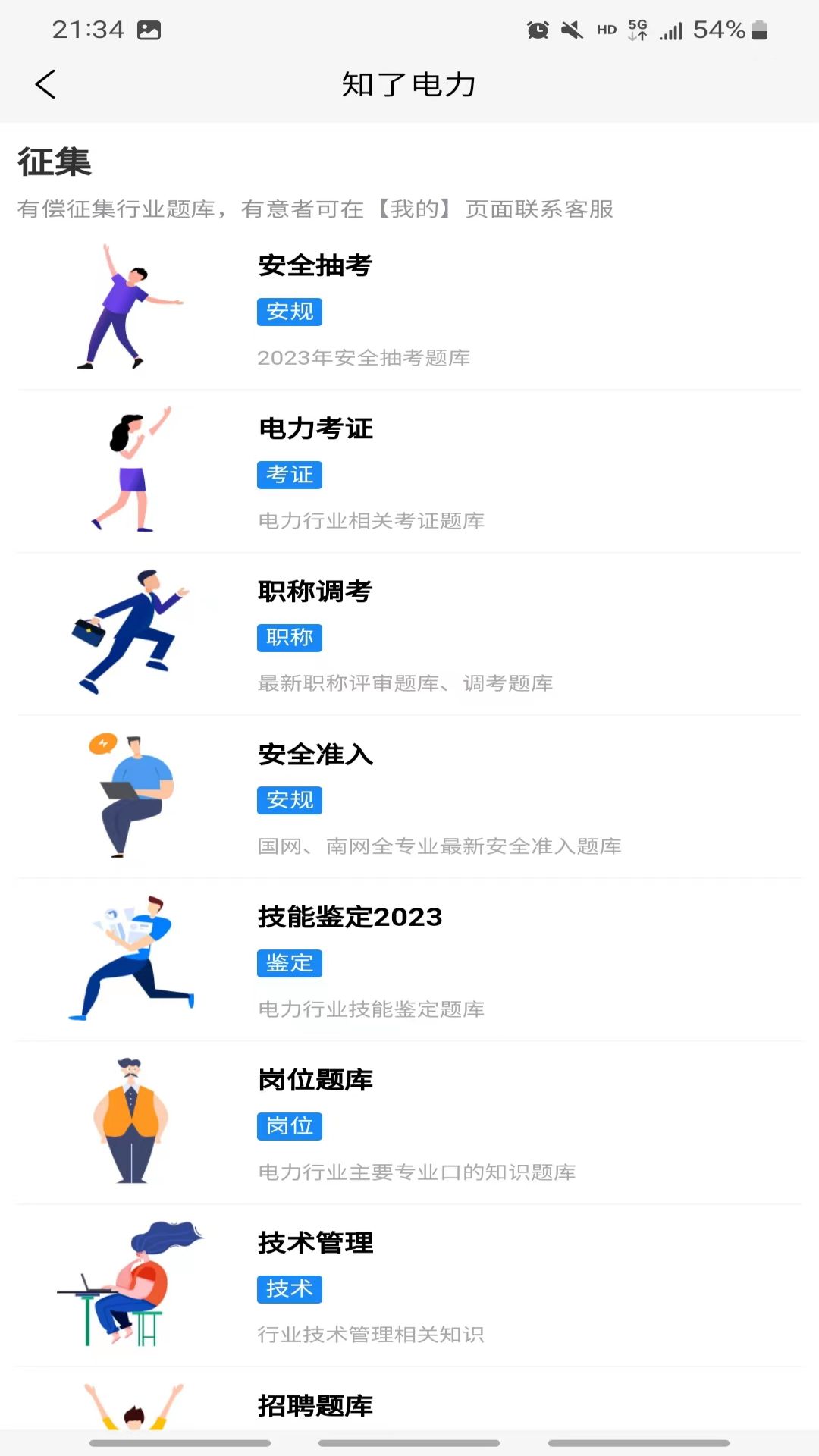 截图 4