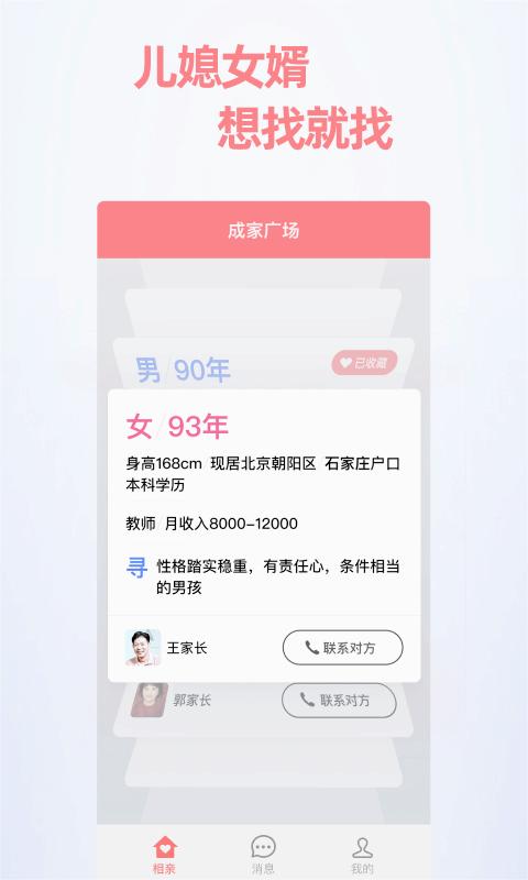 截图 4