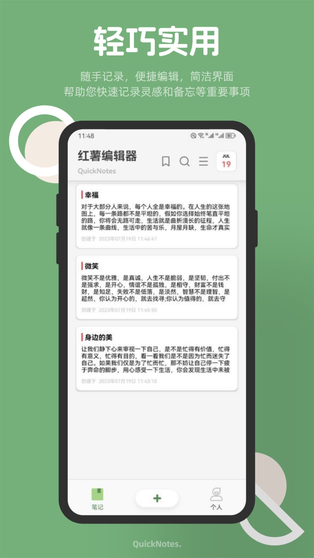 截图 1