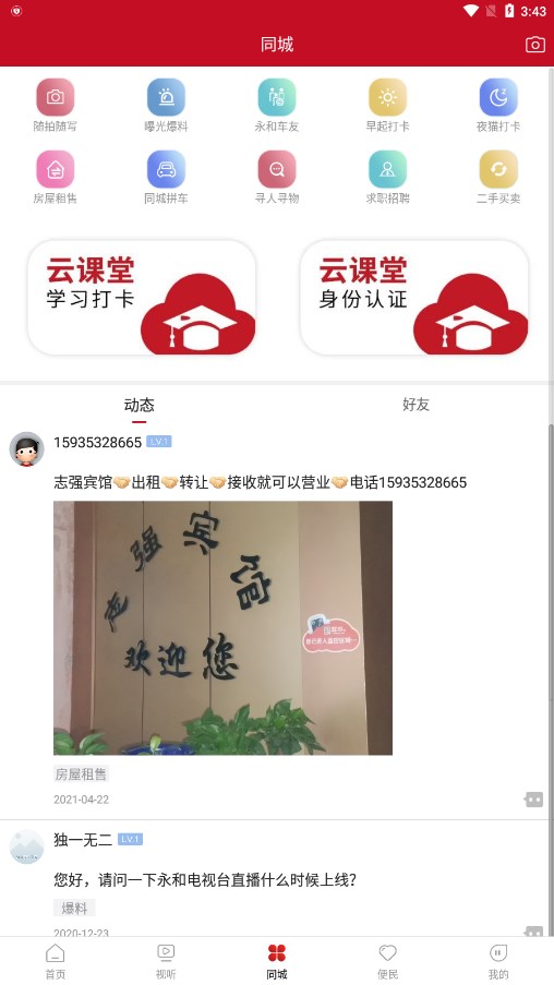 截图 4